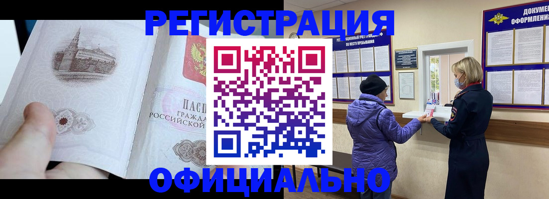 прописка ребенка в Михайловске