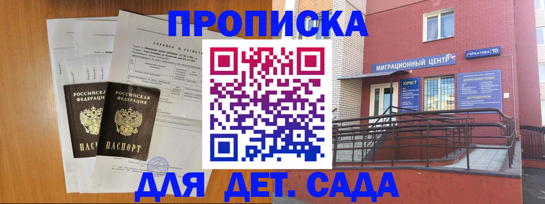 пропишу в квартире в Михайловске